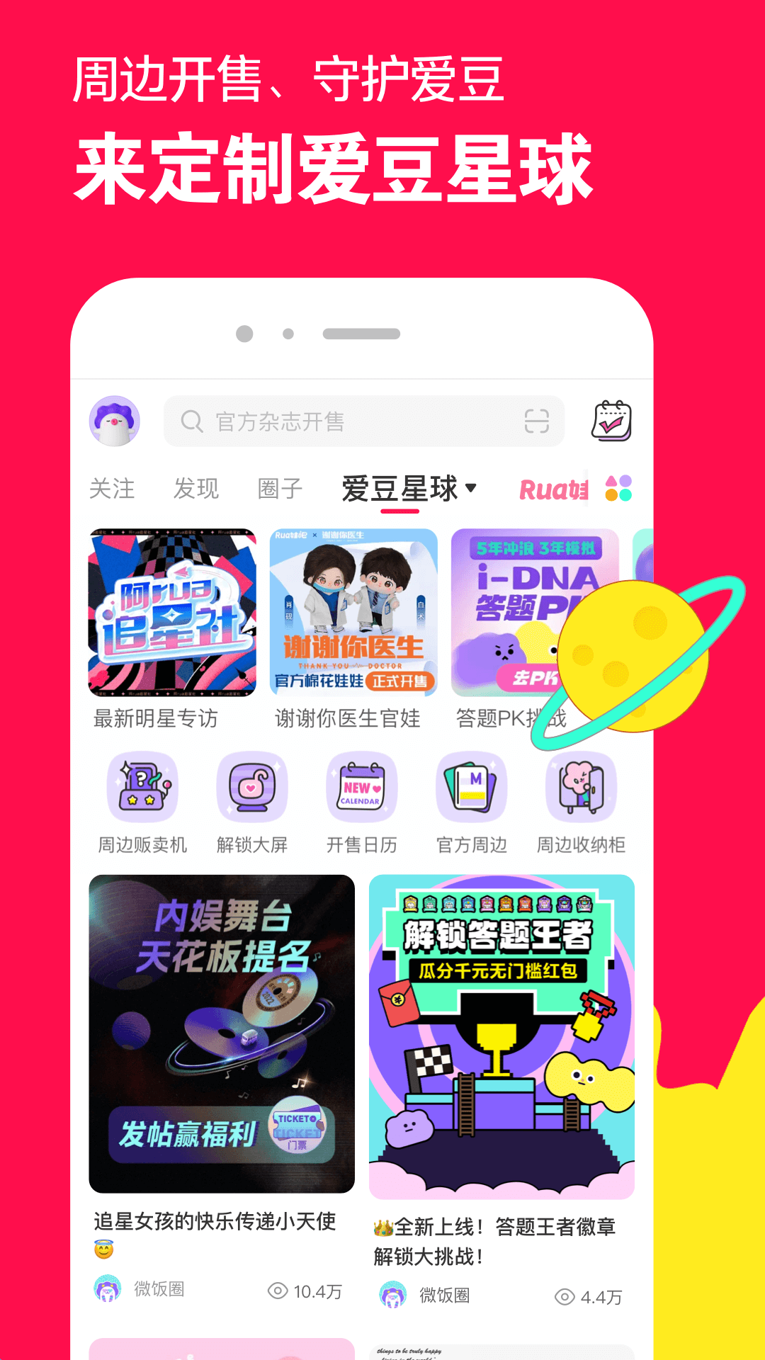 幼儿园骨干教师成长故事简短截图