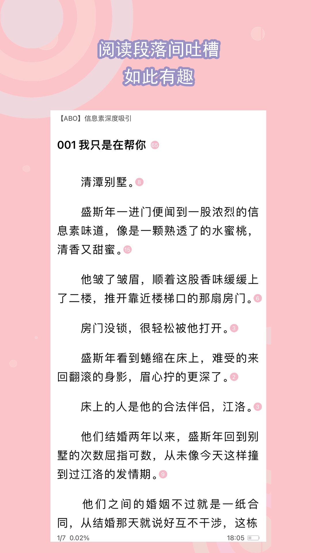 女王菲主所有视频截图