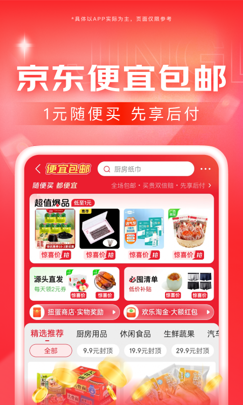 踩脚袜的意义是什么截图