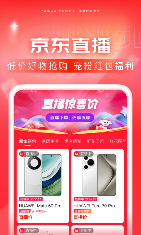 变幻饵罪截图