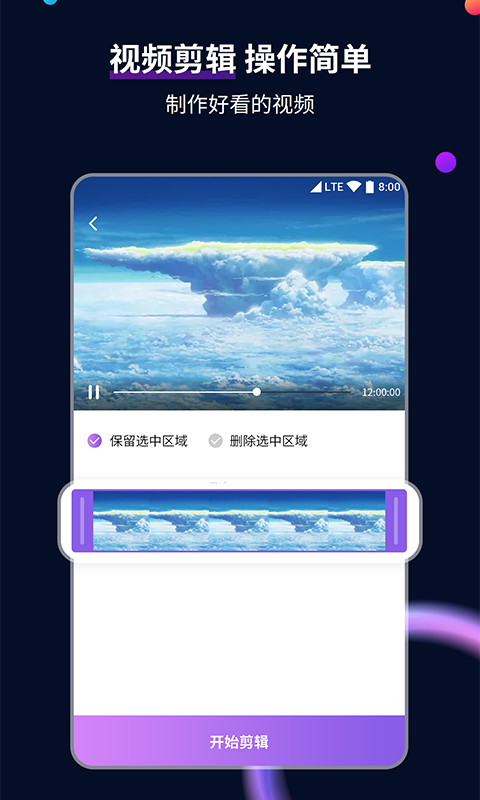 璀璨人生第二部第一集截图