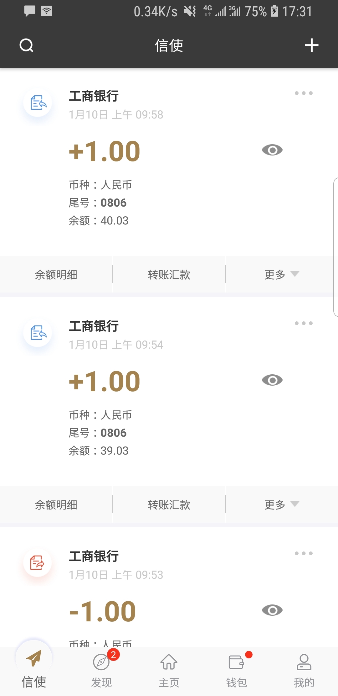 幼儿园骨干教师成长故事简短截图